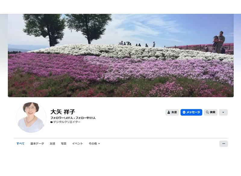 特徴3