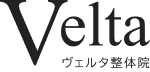 VELTA 整体院
