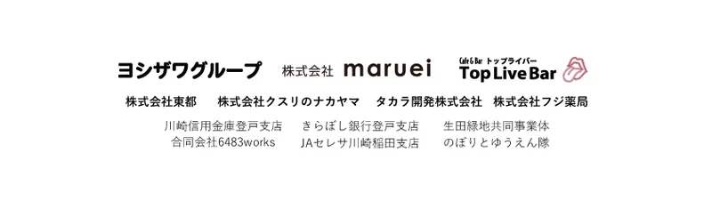 メインビジュアル
